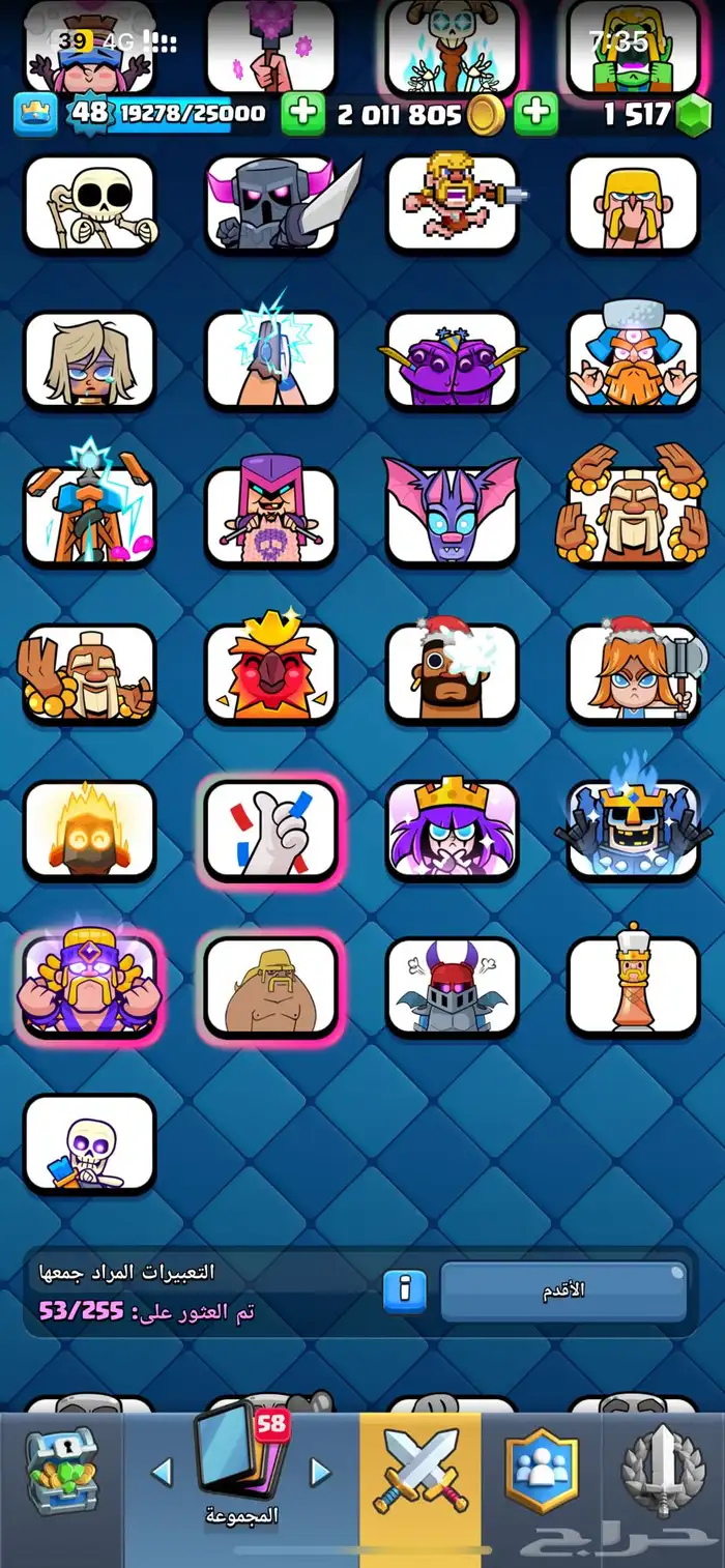 كلاش رويال 5