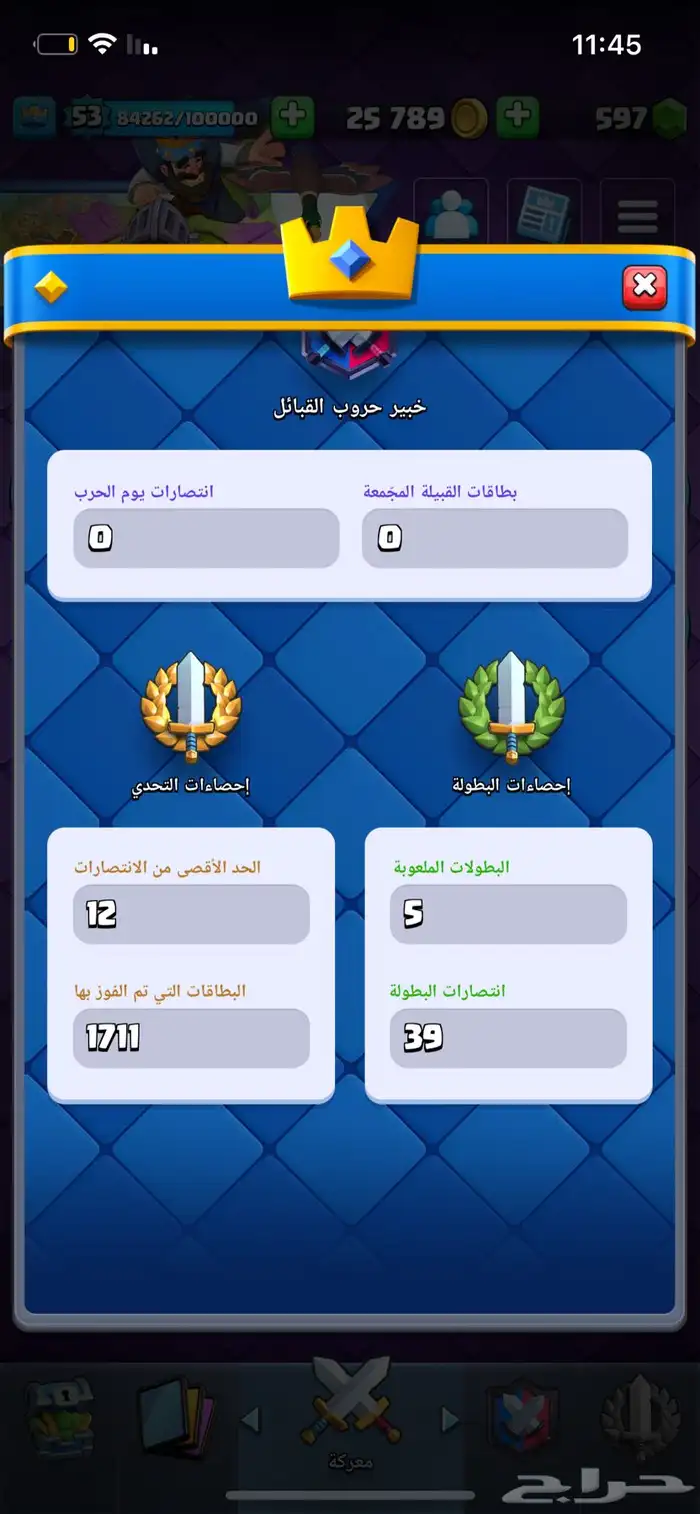 حساب لعبة كلاش رويال للبيع 1