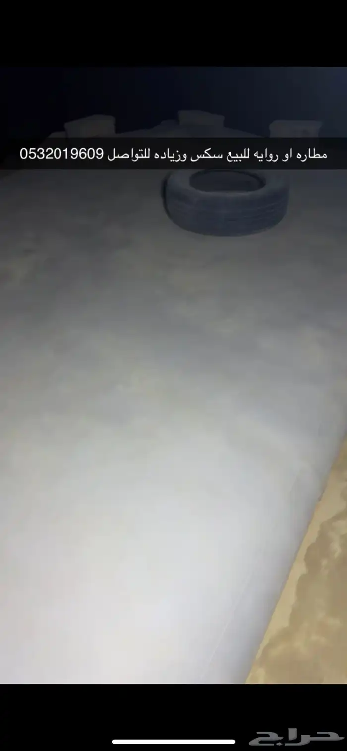 مطاره للبيع 1