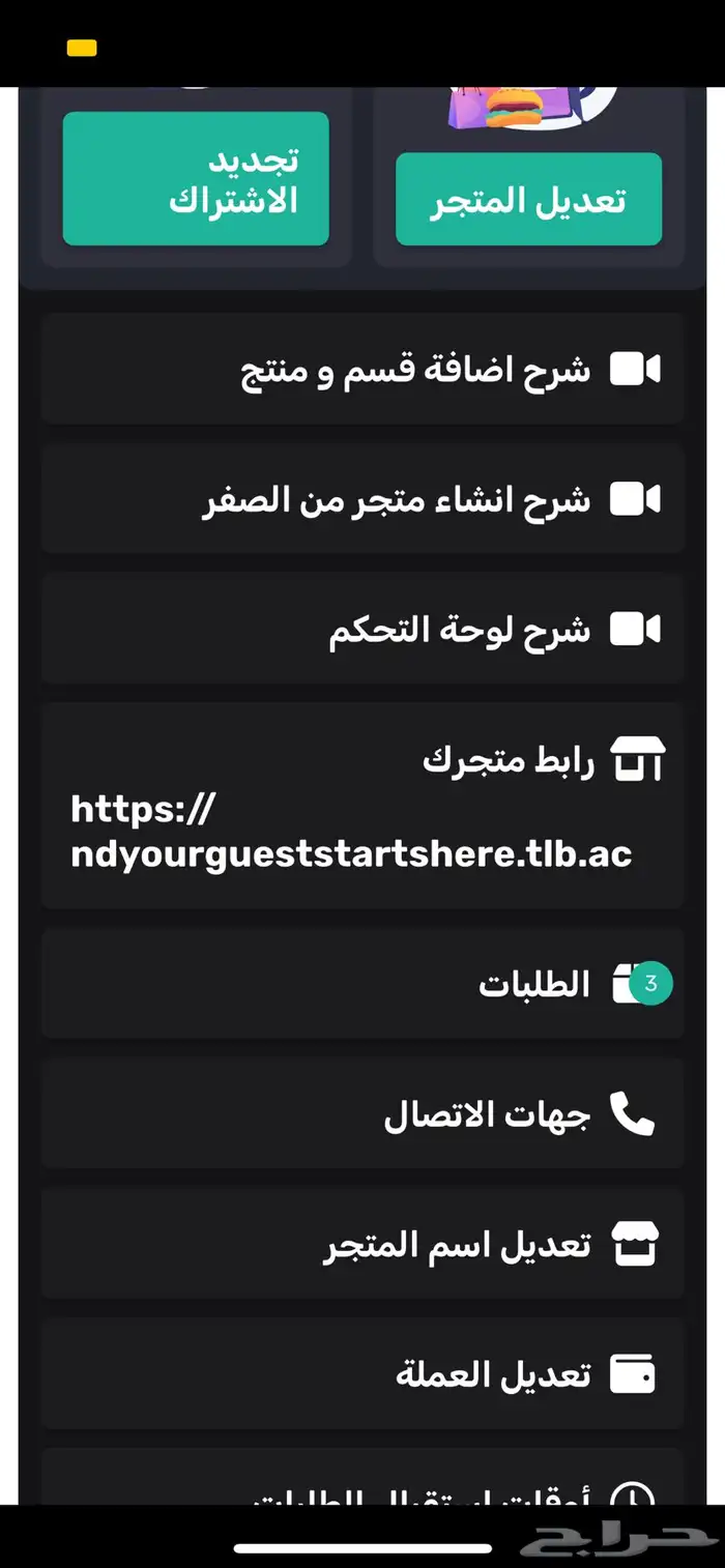 للبيع مشروع جاهز ومربح 5