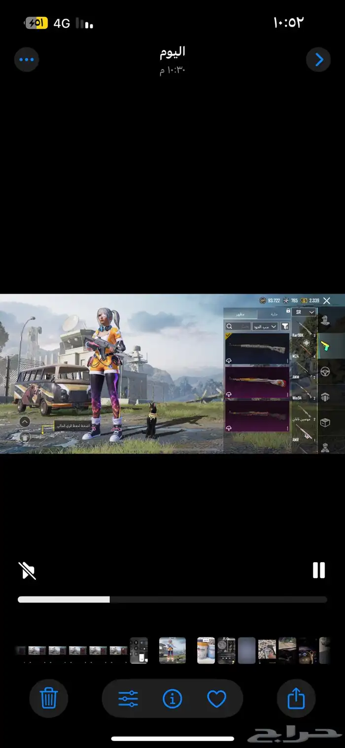 حساب ببجي للبيع 61