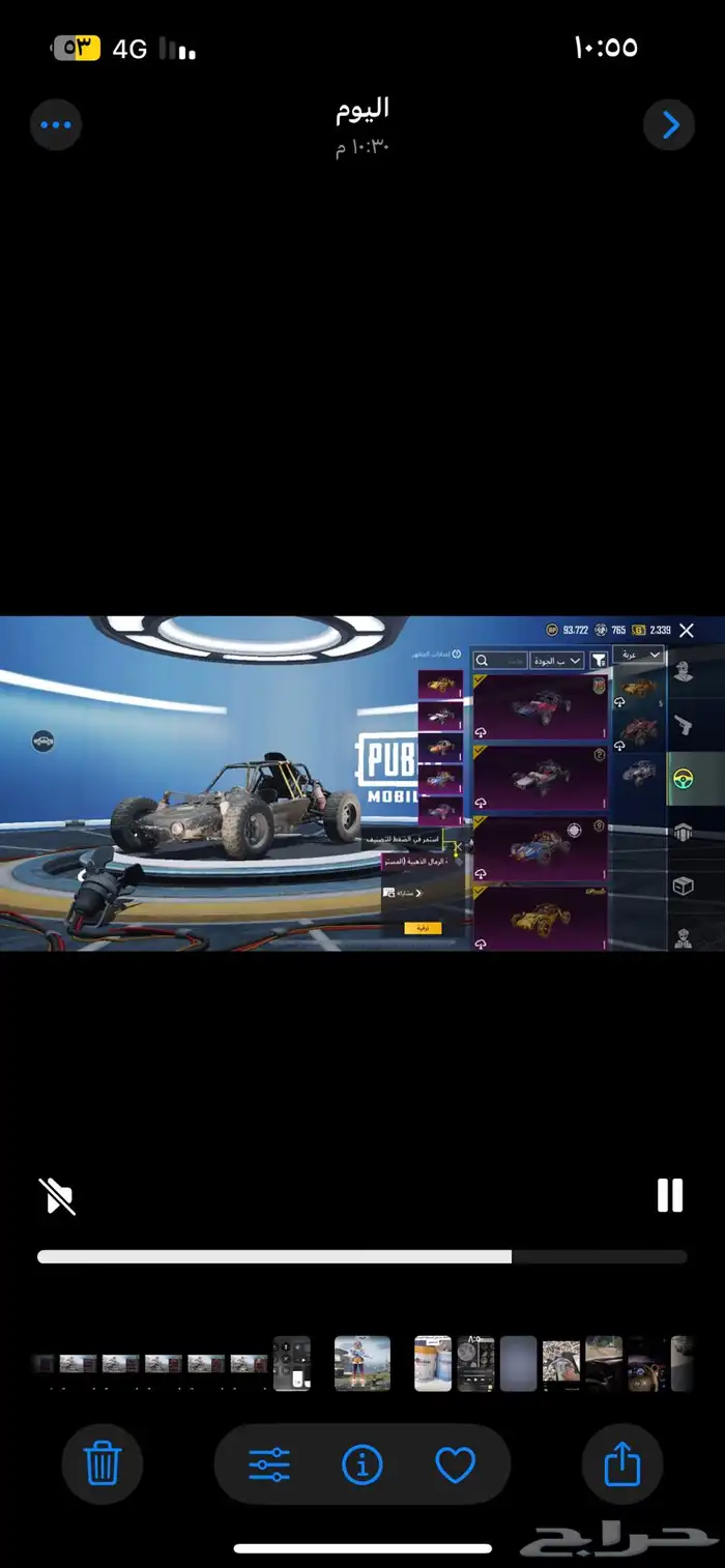 حساب ببجي للبيع 5