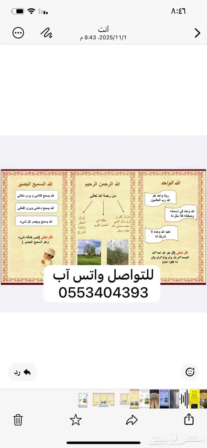 مطويات مدرسية 1