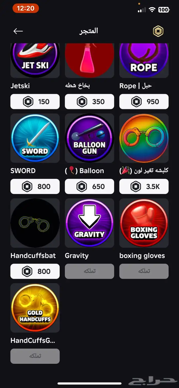 ابيع حساب روبلوكس 16