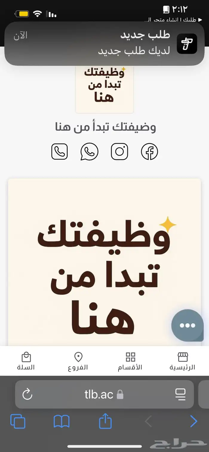 للبيع مشروع جاهز ومربح 4