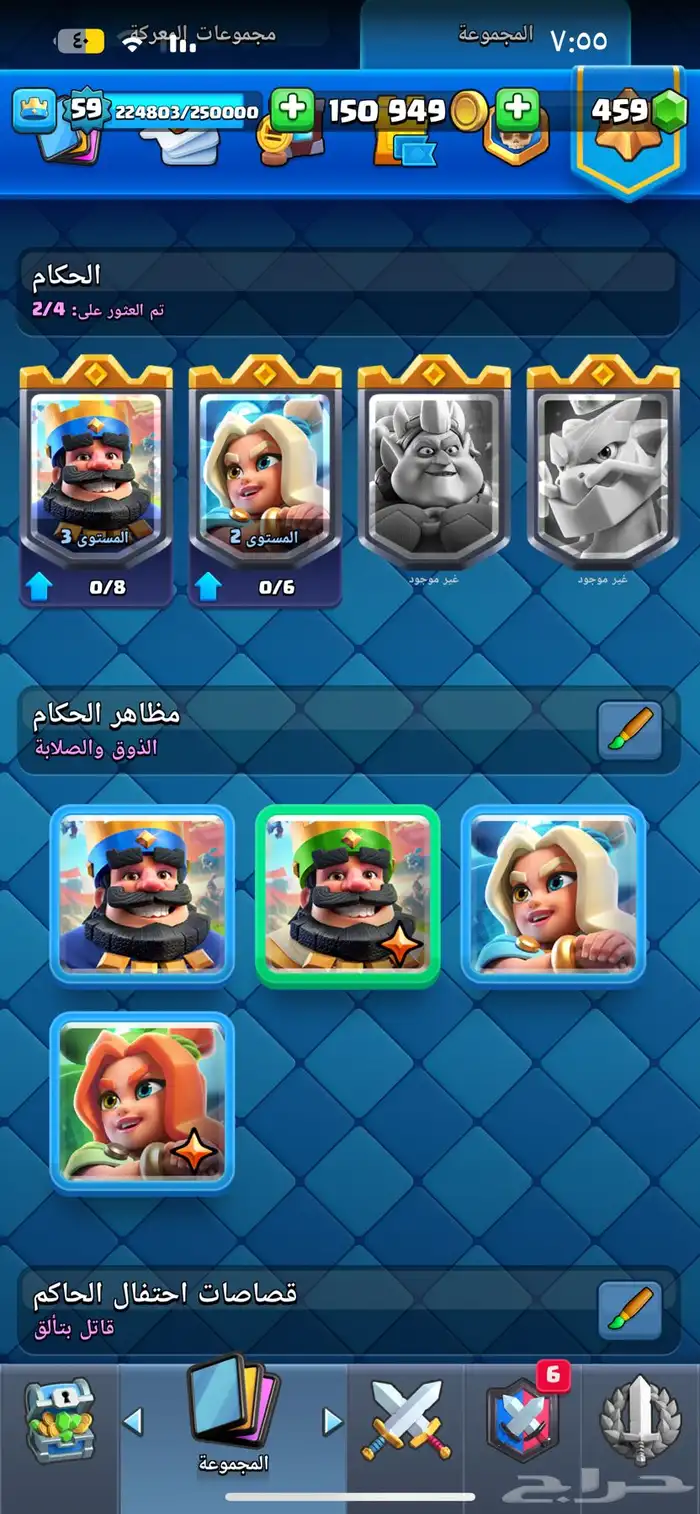 حساب كلاش رويال 21