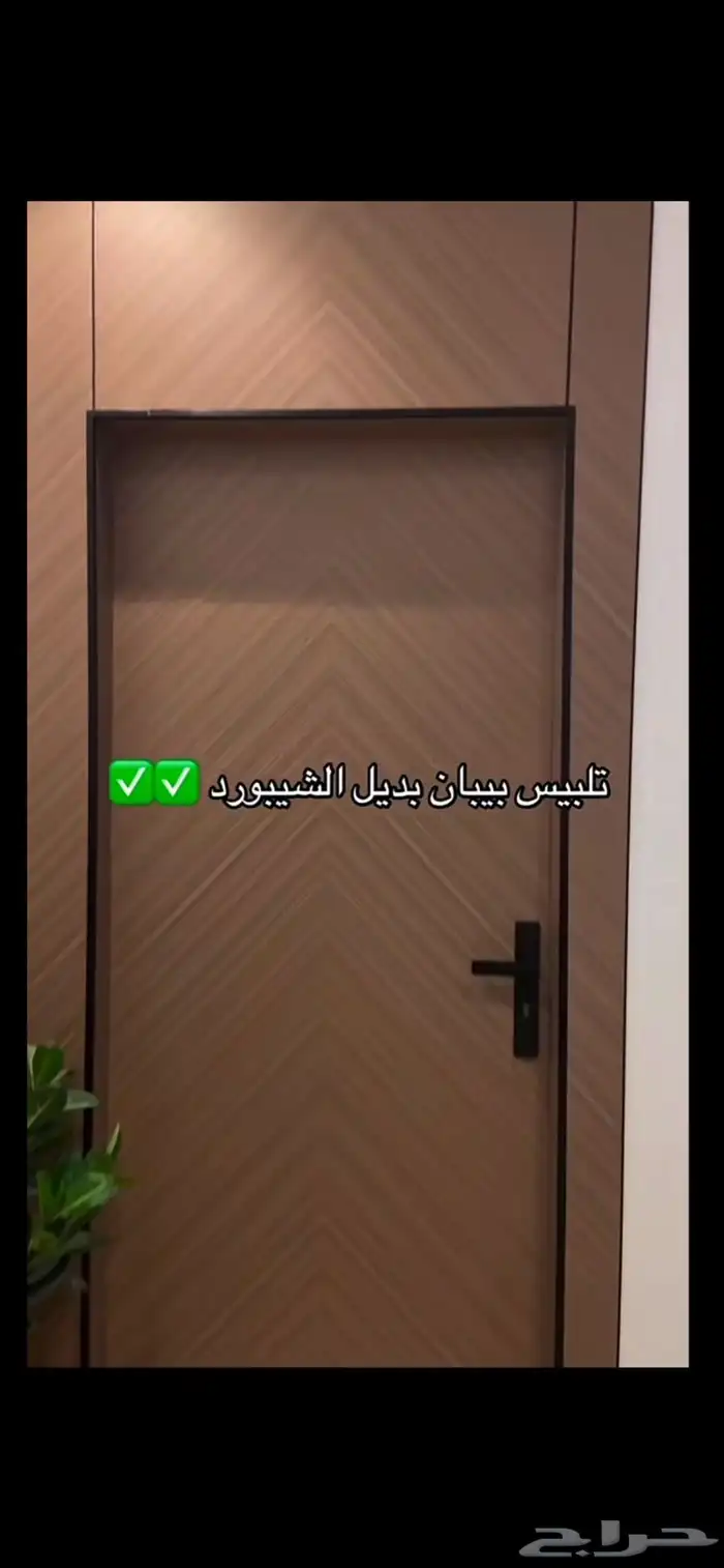 بديل شيبورد 3