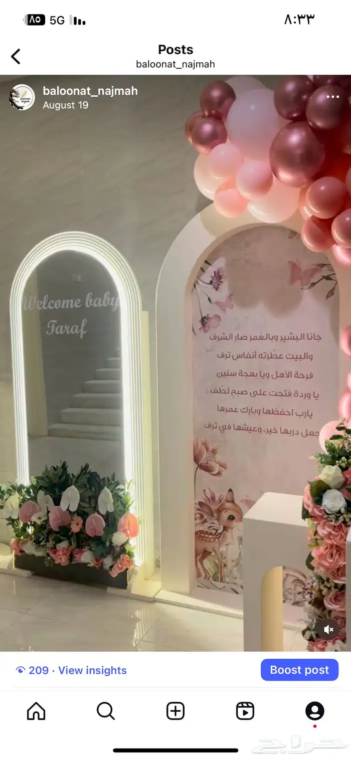 تنسيق حفلات المداخل وكوش وحفلات التخرج 3