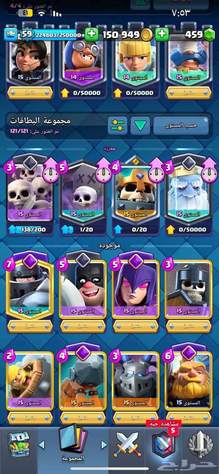 حساب كلاش رويال 4