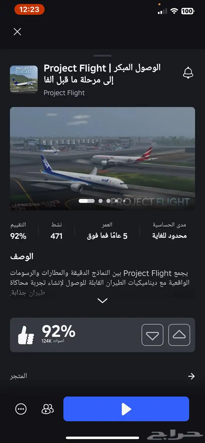 ابيع حساب روبلوكس 10