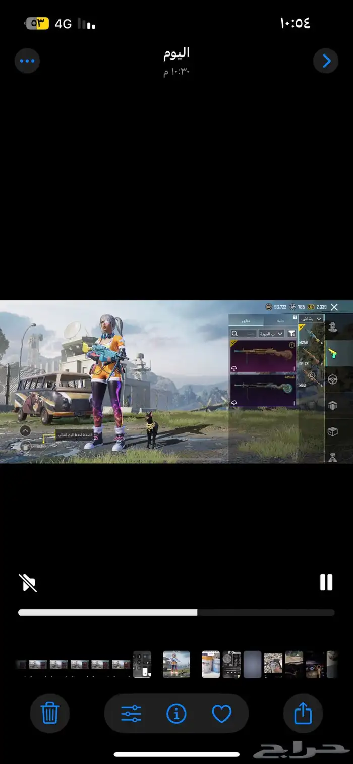 حساب ببجي للبيع 84