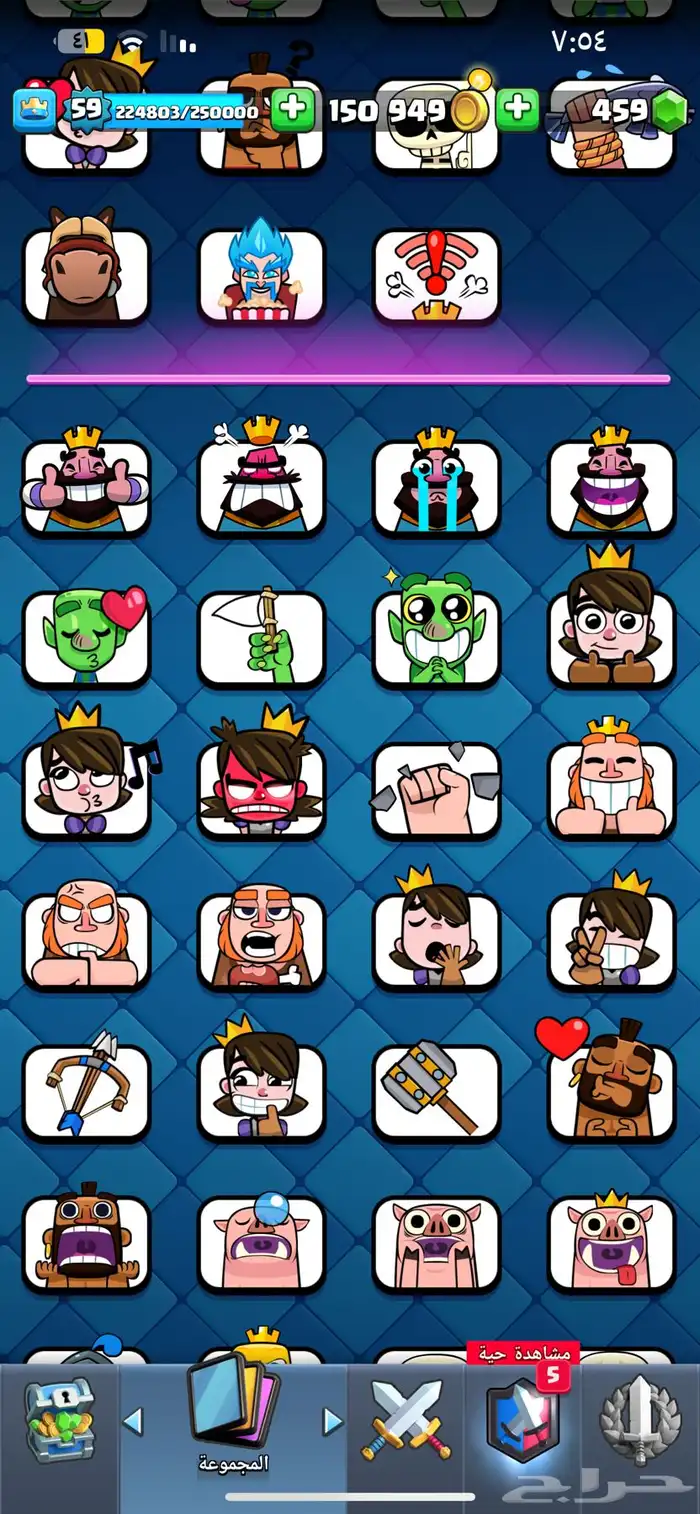 حساب كلاش رويال 12