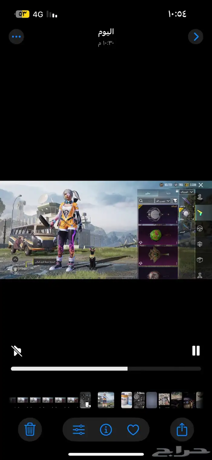 حساب ببجي للبيع 87