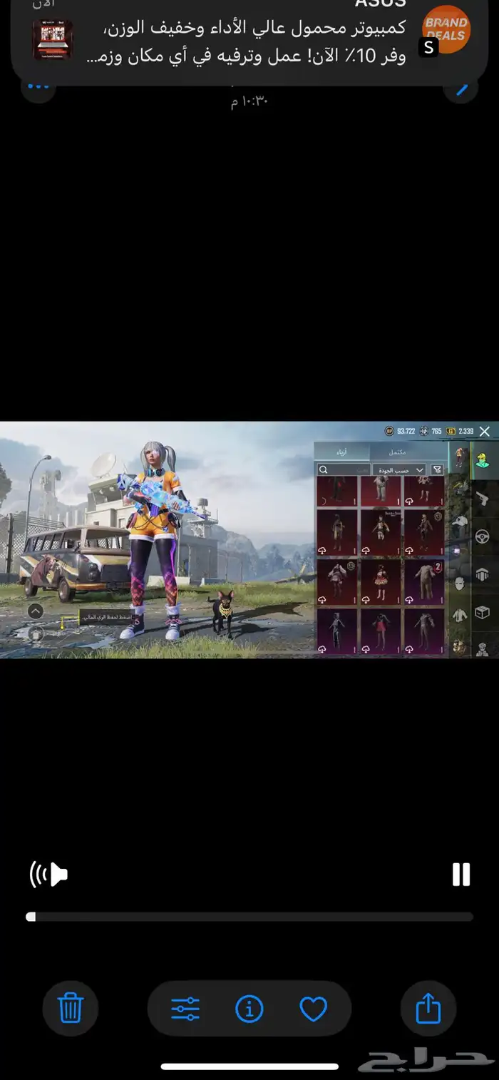 حساب ببجي للبيع 37