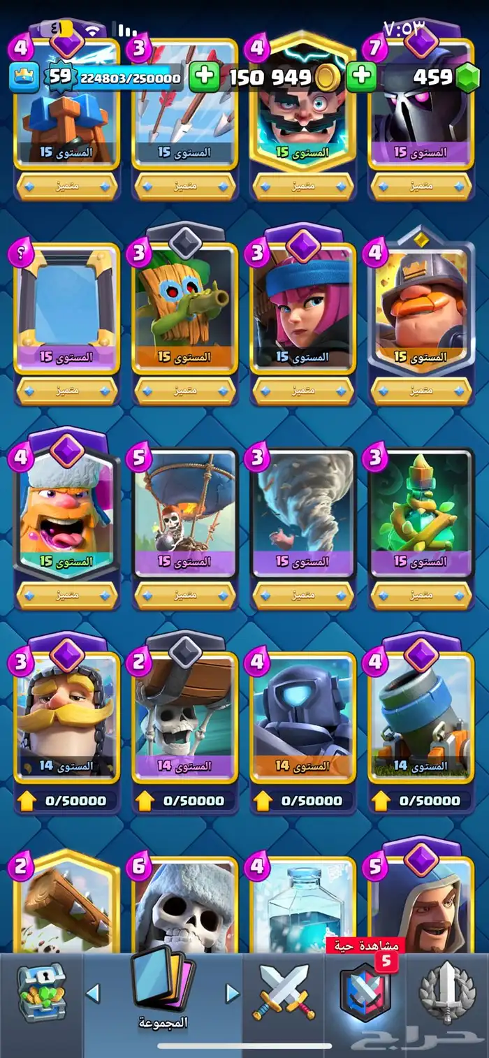 حساب كلاش رويال 5