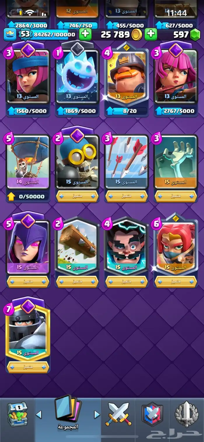 حساب لعبة كلاش رويال للبيع 13