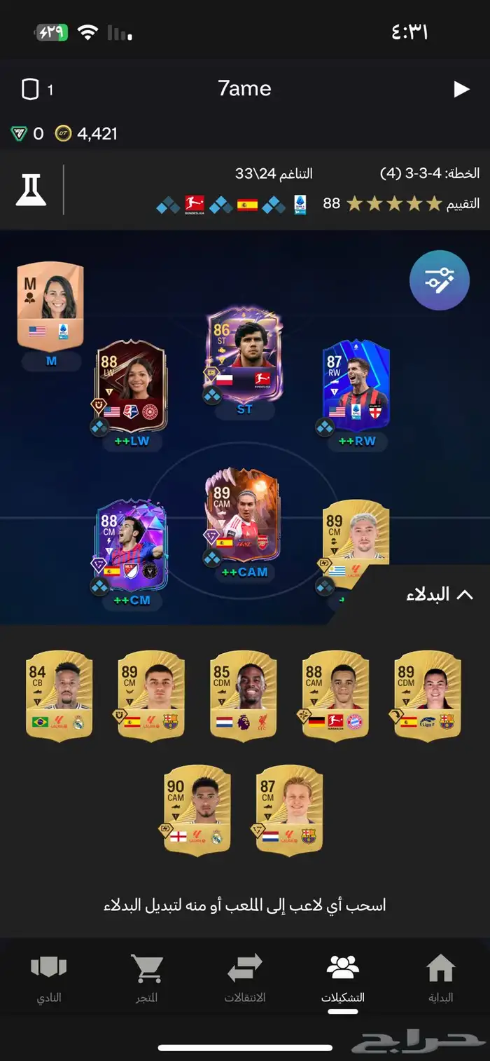 حساب فيفا fc26 2