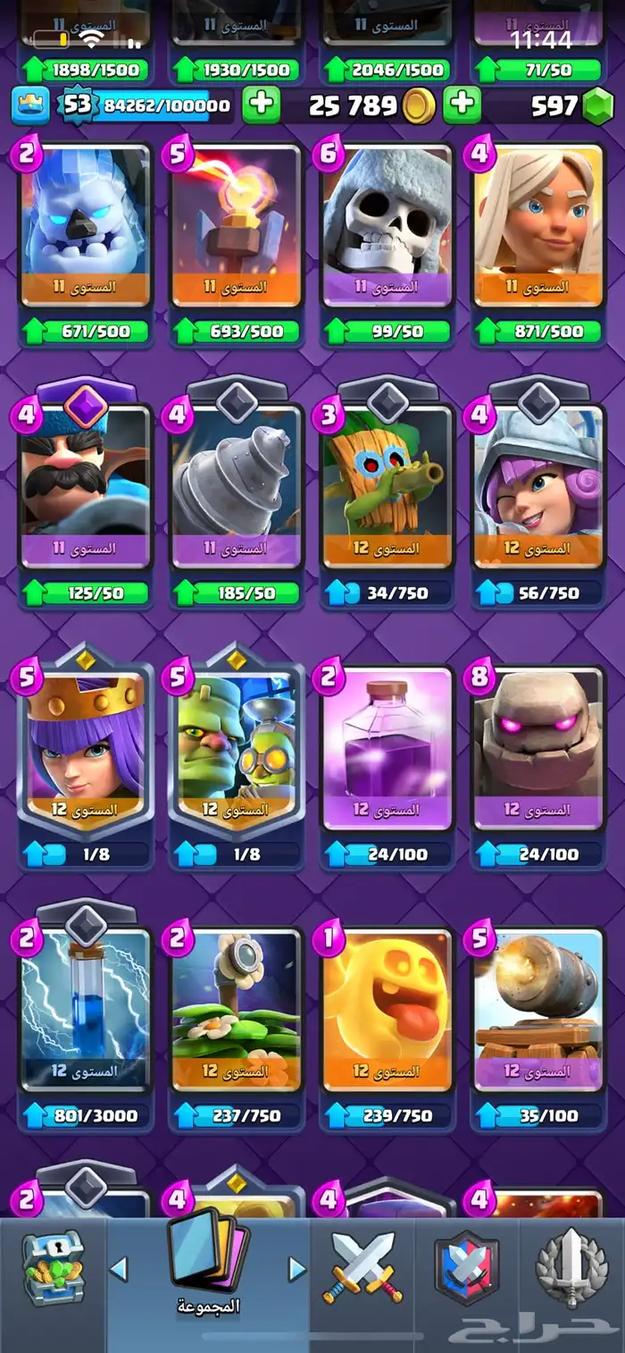 حساب لعبة كلاش رويال للبيع 17