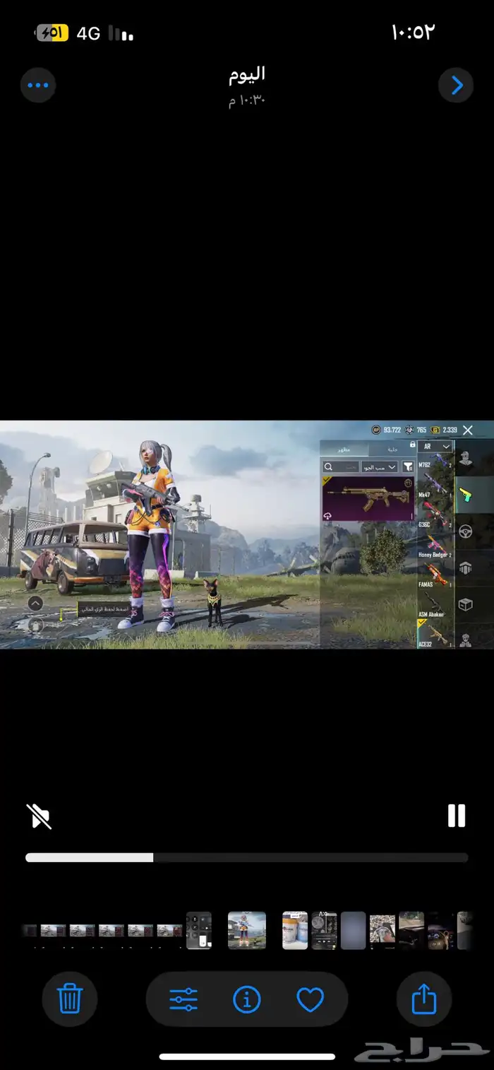 حساب ببجي للبيع 62