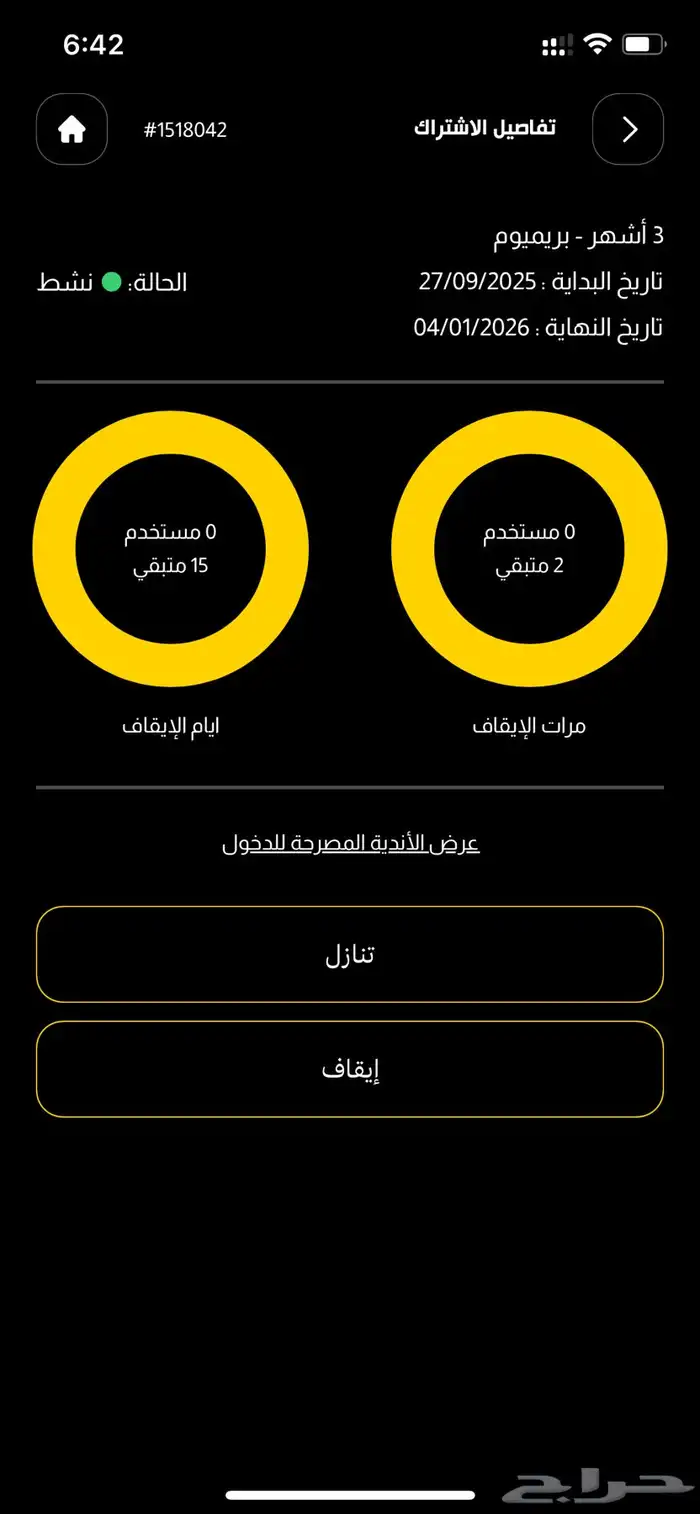 اشتراك بودي ماستر 0