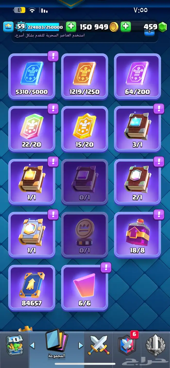 حساب كلاش رويال 17