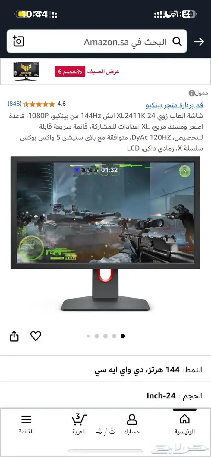 شاشة بينكيو 144 هرتز 1