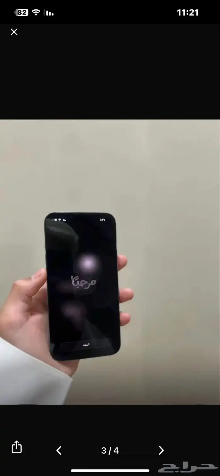 ايفون 13 برو معا كرتونه 2