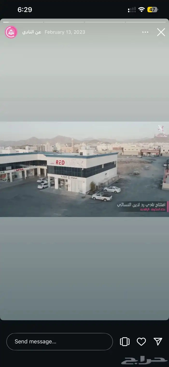 اشتراك نادي نسائي الراشديه للبيع 1