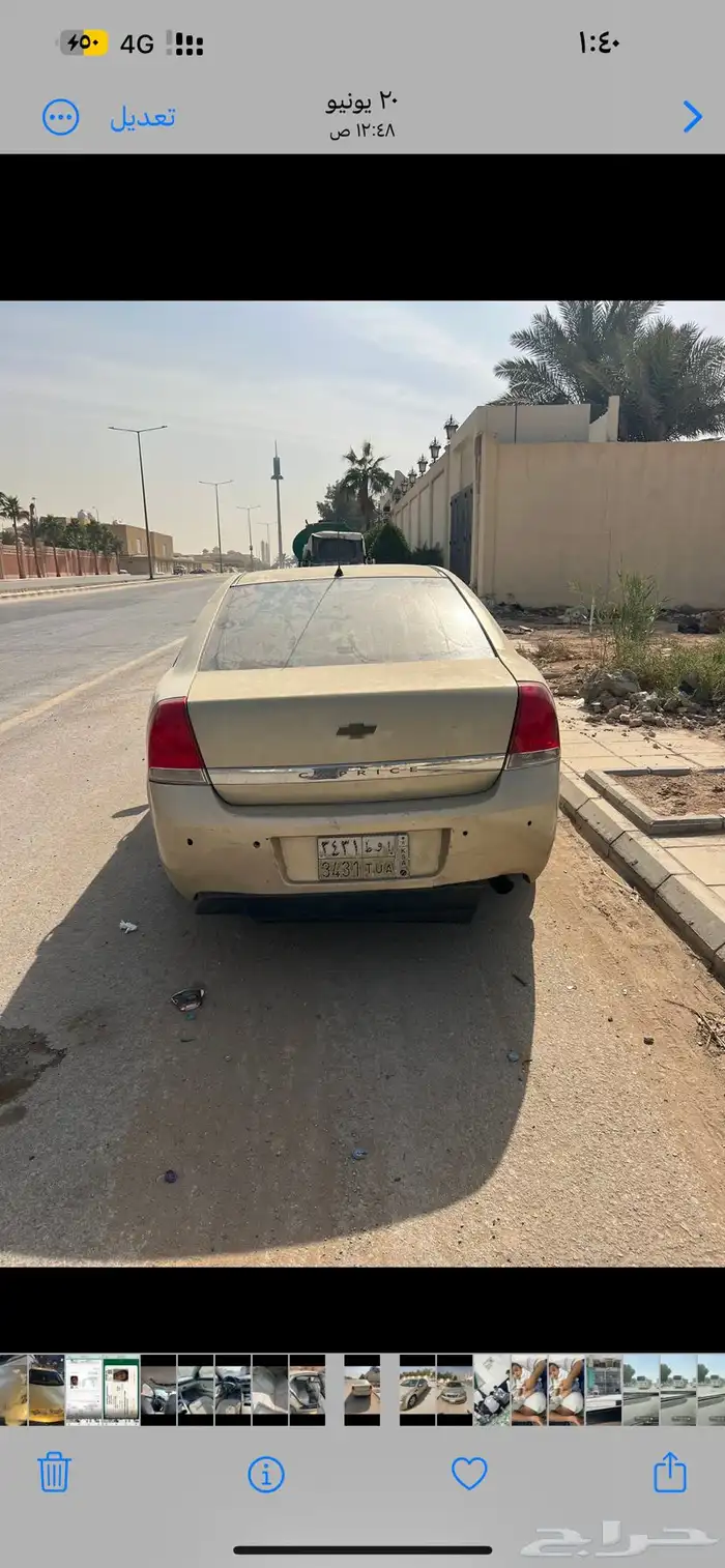 كابرس 2009 للبيع تشليح 2