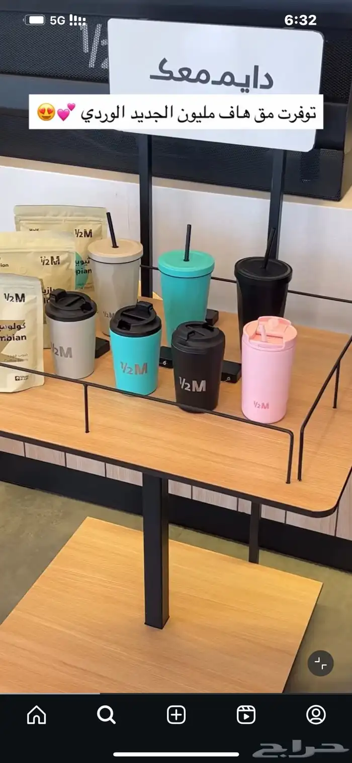 كوب هاف مليون الوردي الجديد 3