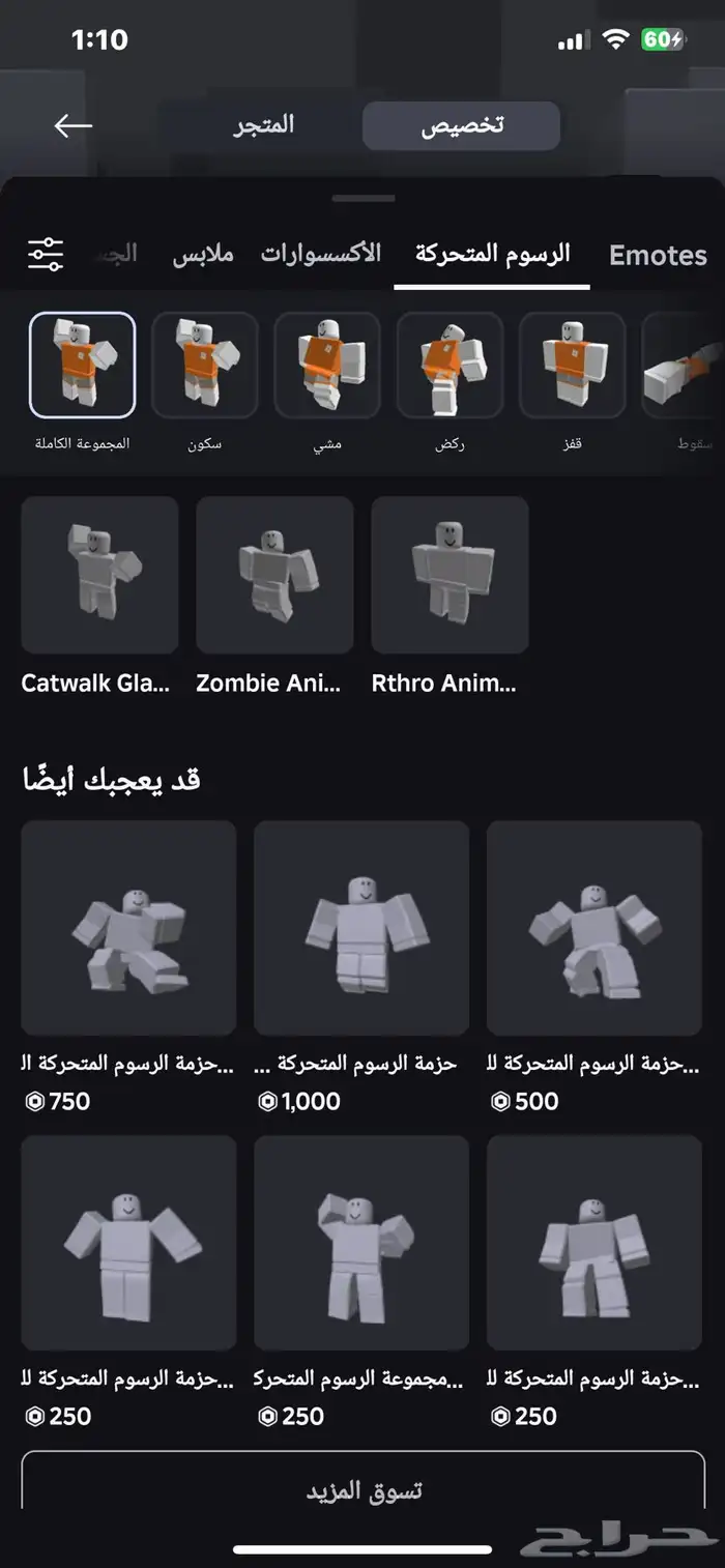 ابيع حساب روبلوكس 4