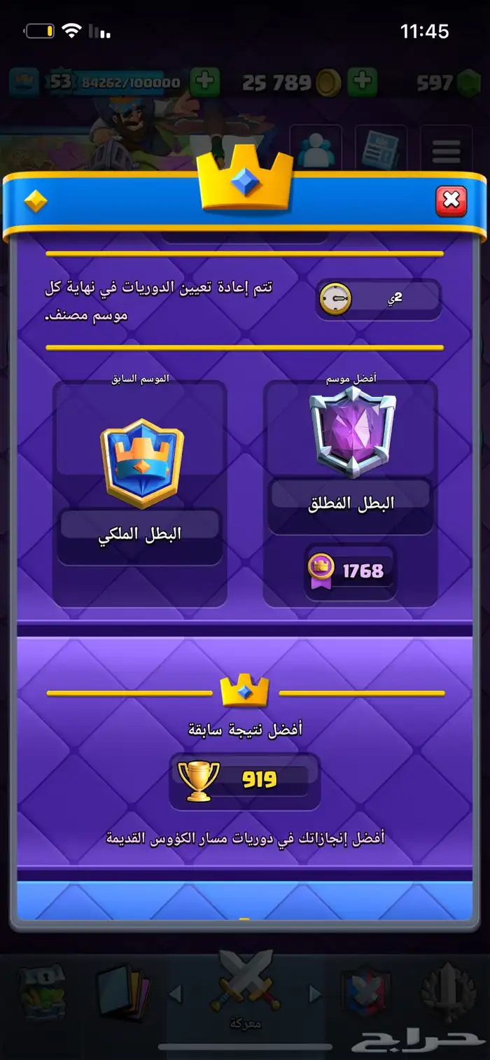 حساب لعبة كلاش رويال للبيع 0