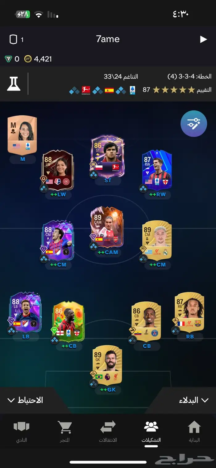 حساب فيفا fc26 0