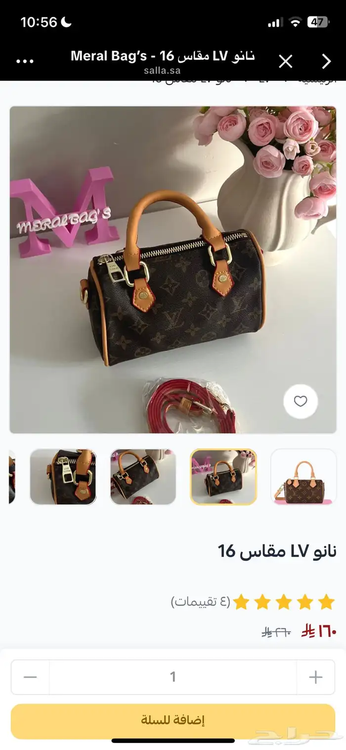 شنطة سبيدي نانو Lv لويس فيتون 0