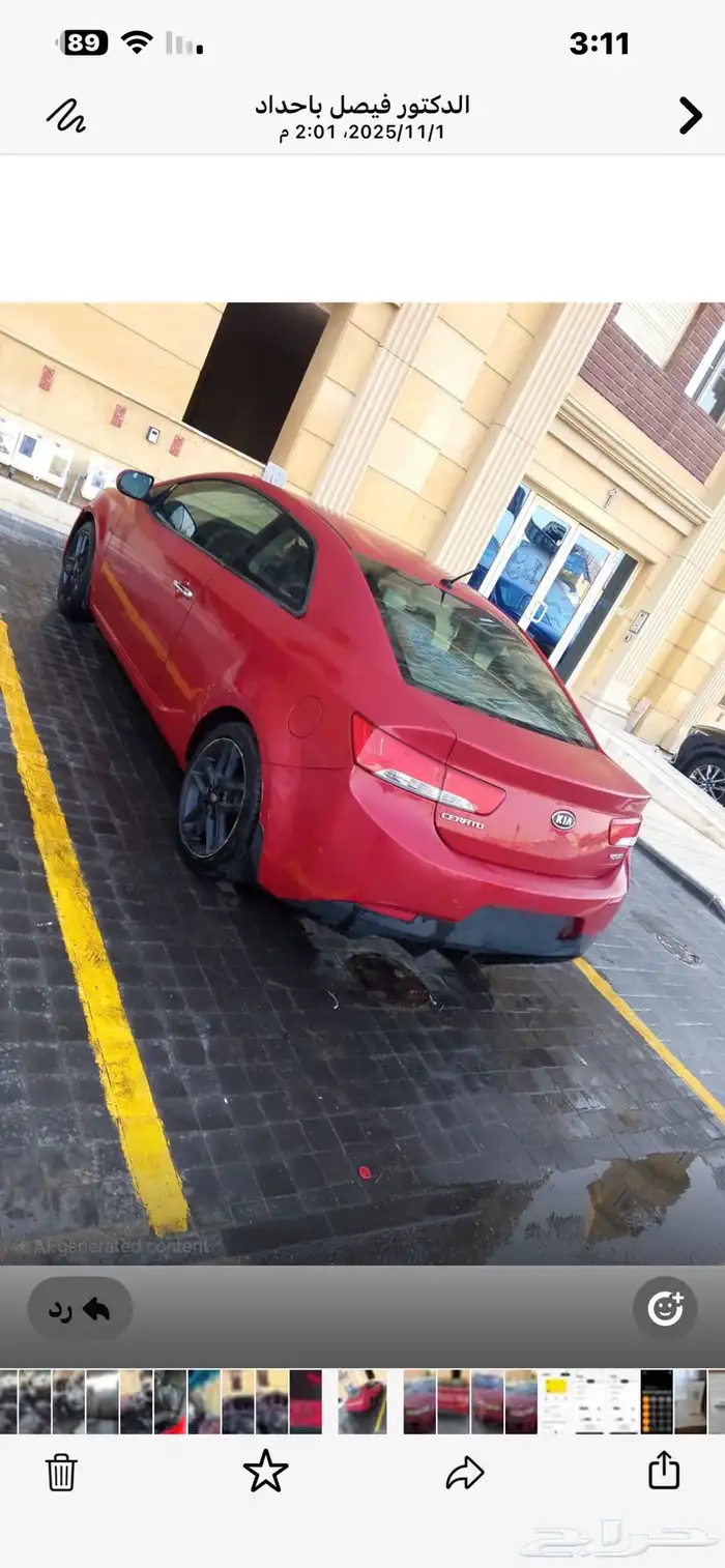 للبيع سيارة كيا سيراتو كوبيه لون احمر 2011 مفحوصة ومجددة 2
