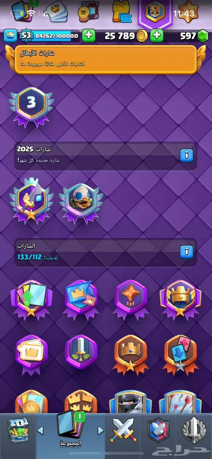 حساب لعبة كلاش رويال للبيع 10