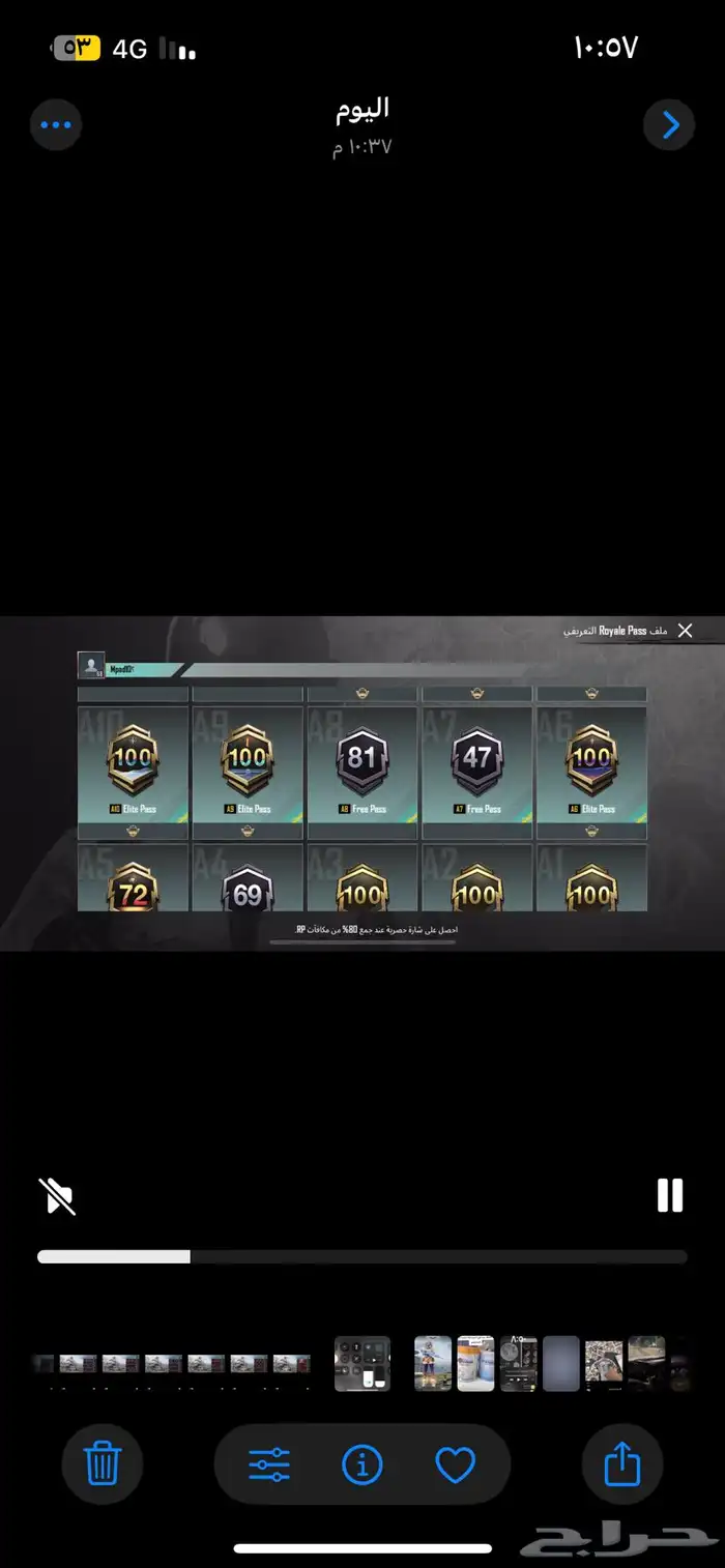 حساب ببجي للبيع 1