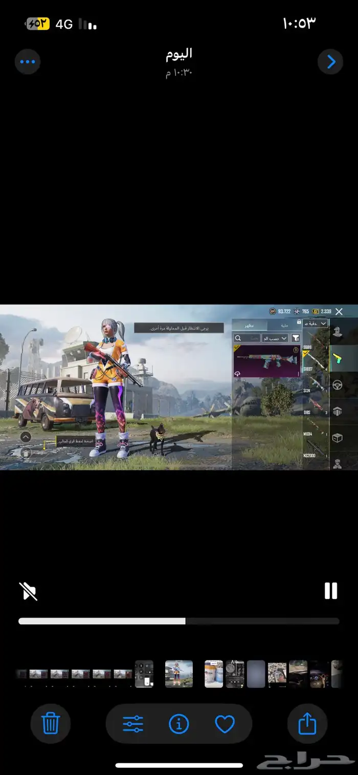 حساب ببجي للبيع 80