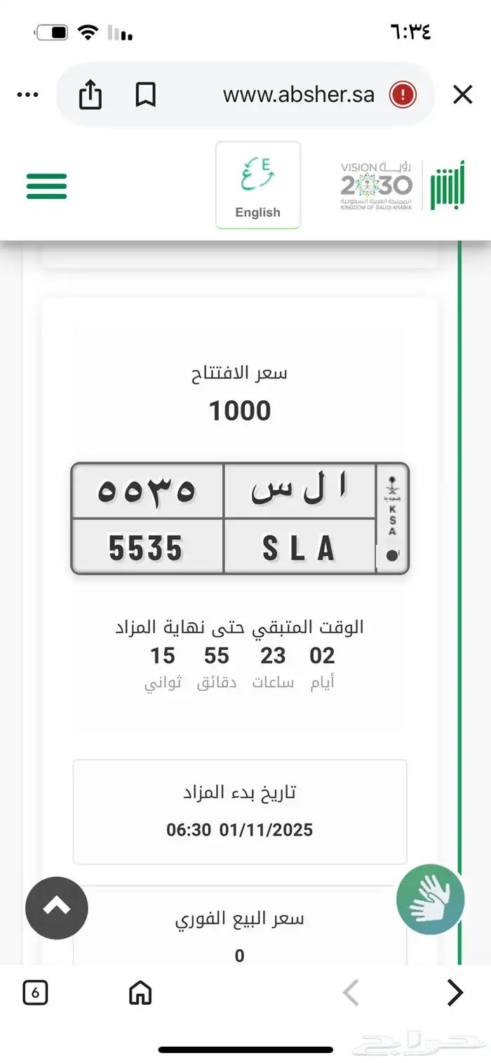 لوحه ا ل س 5535 1