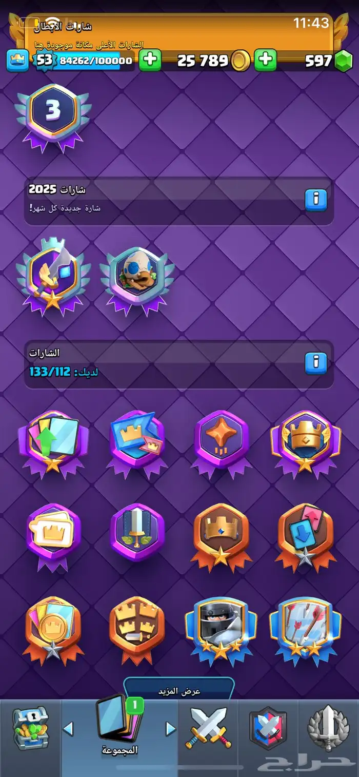 حساب لعبة كلاش رويال للبيع 12