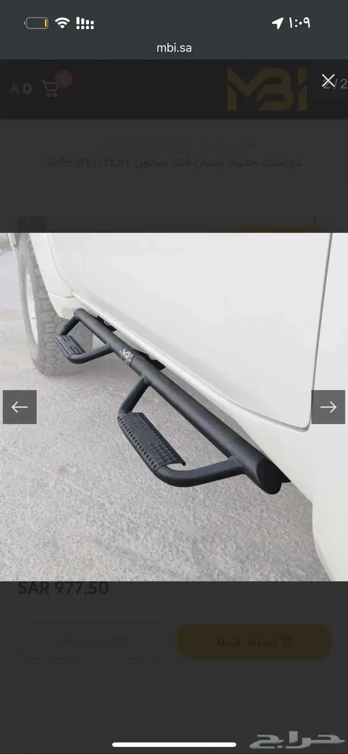 دواسات فتك من mbi نظيف مره على السوم 2