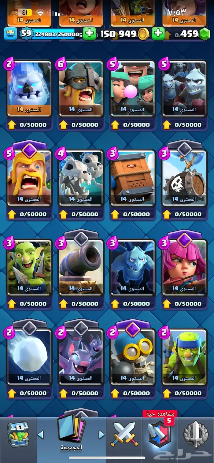 حساب كلاش رويال 8