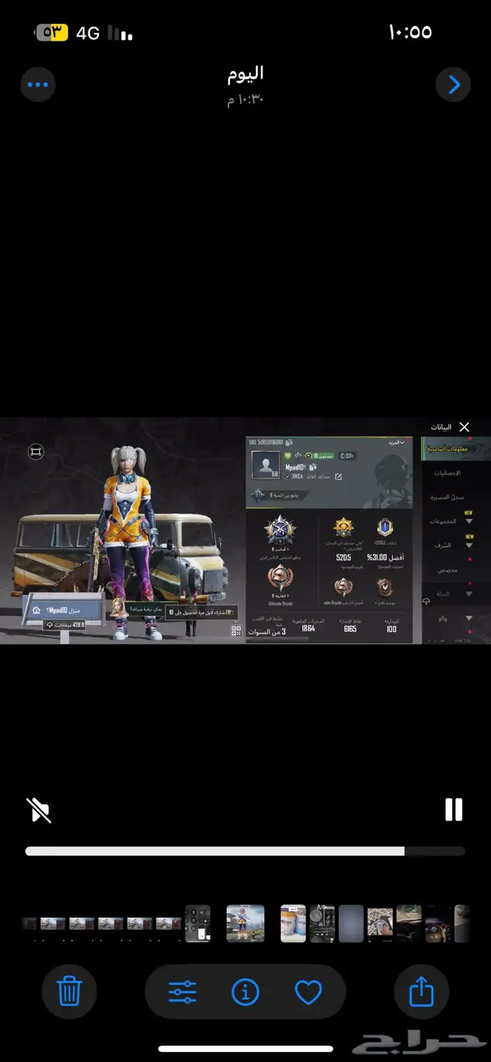 حساب ببجي للبيع 96