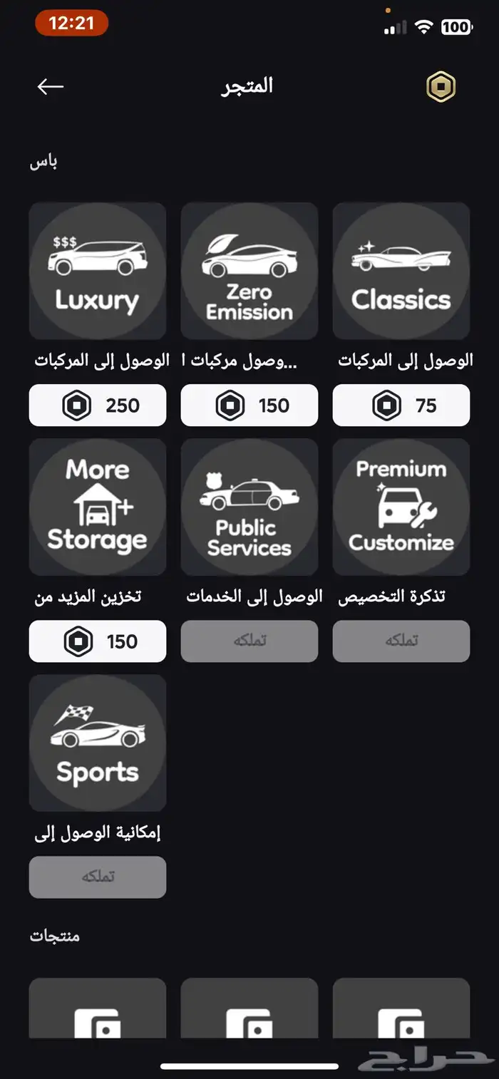 ابيع حساب روبلوكس 13