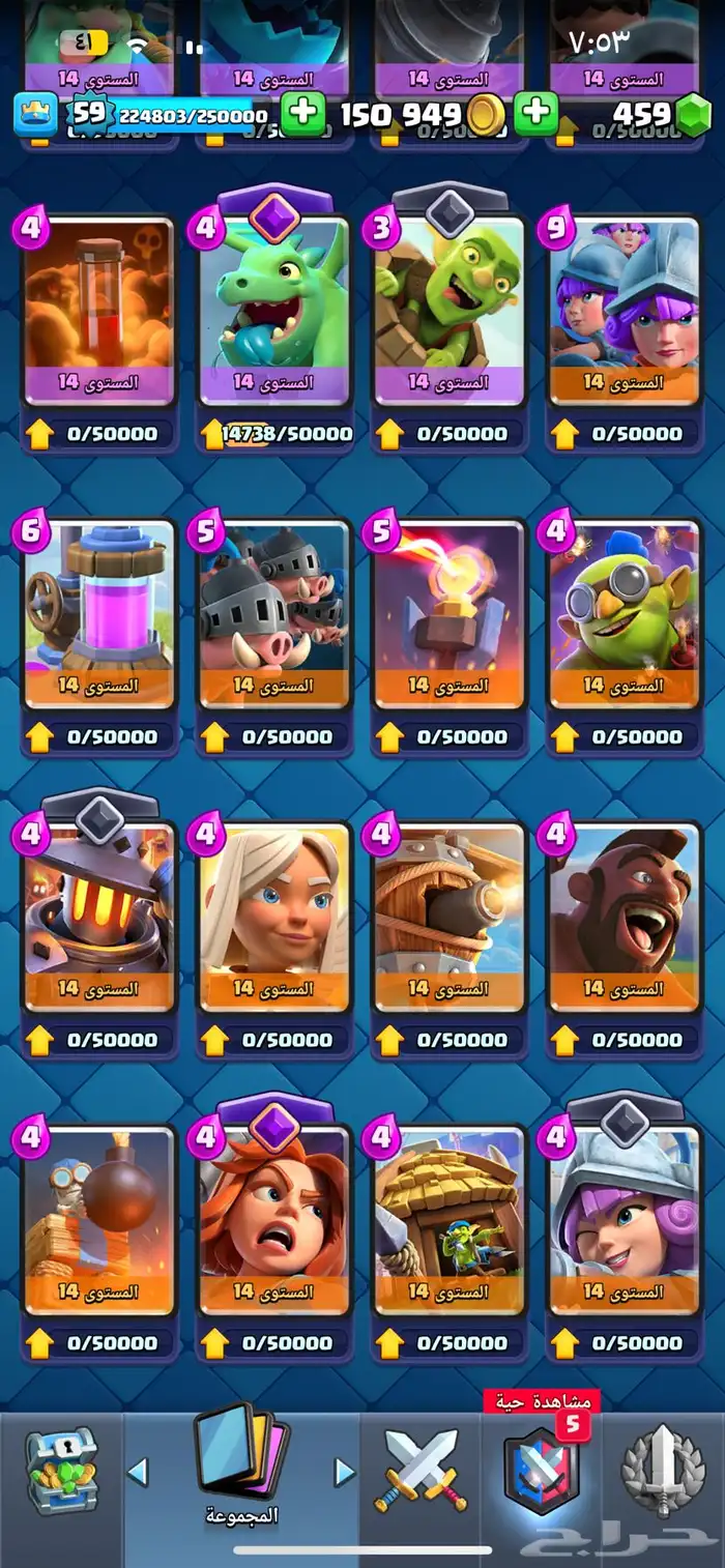 حساب كلاش رويال 7