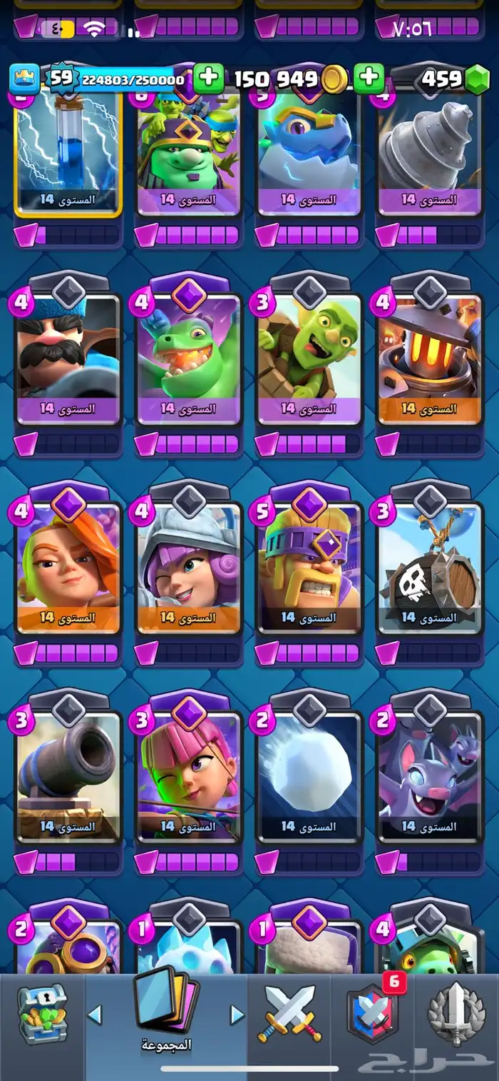 حساب كلاش رويال 1