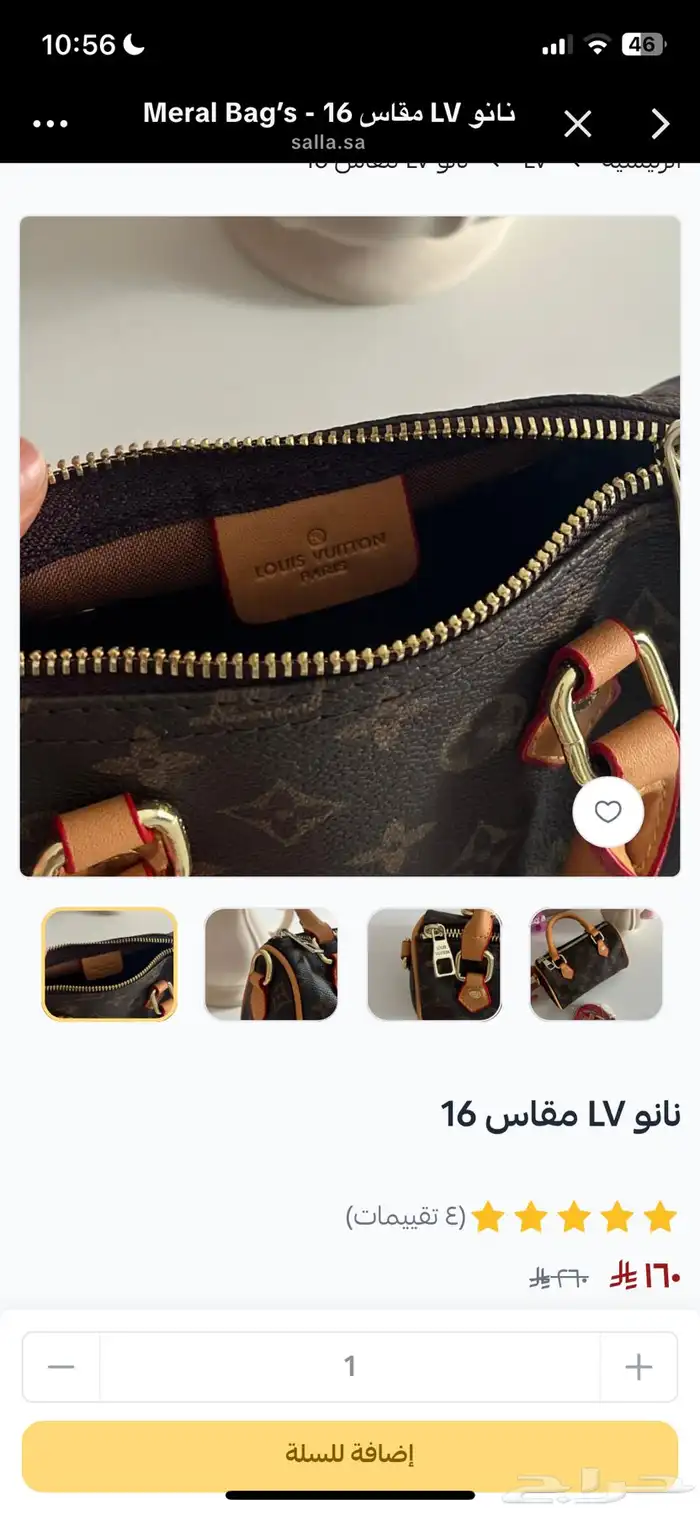 شنطة سبيدي نانو Lv لويس فيتون 4