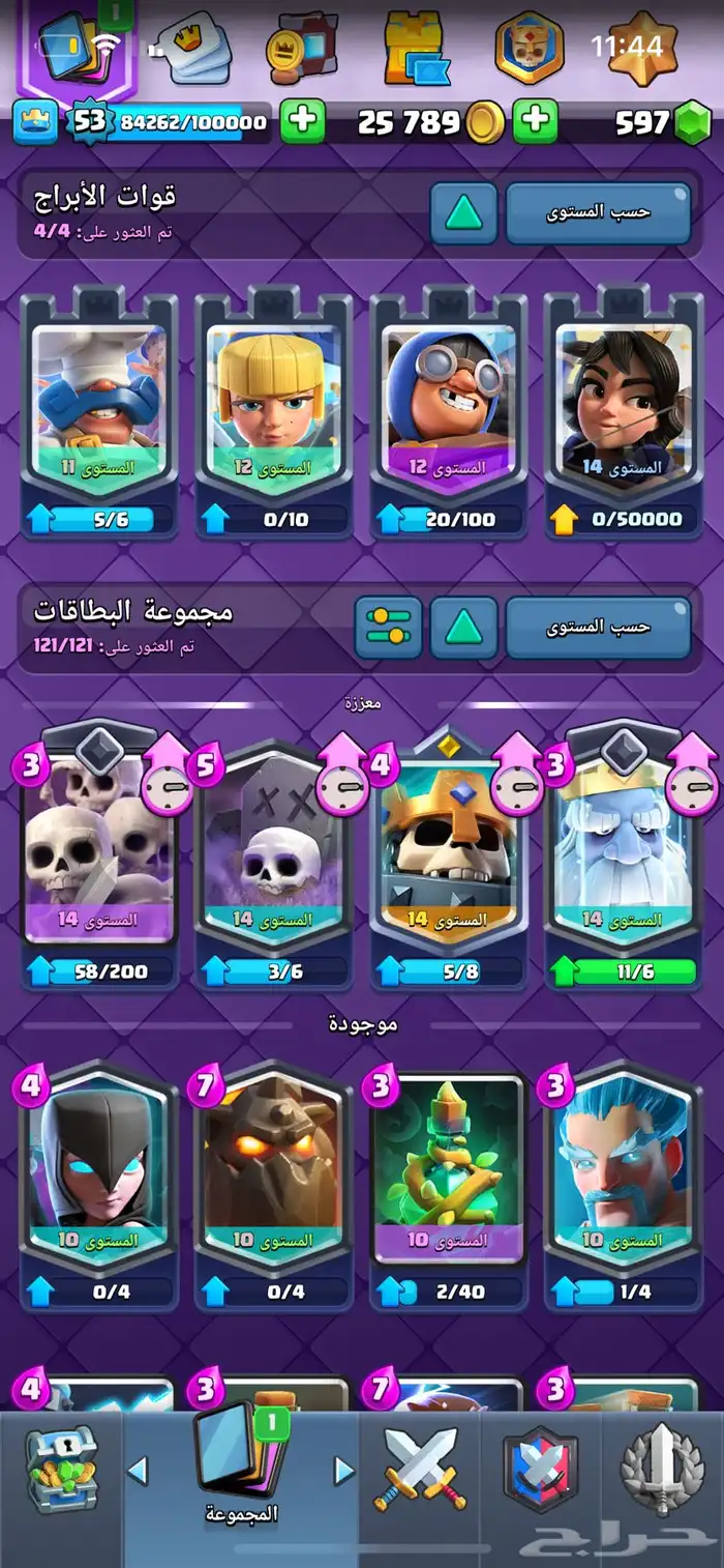 حساب لعبة كلاش رويال للبيع 15