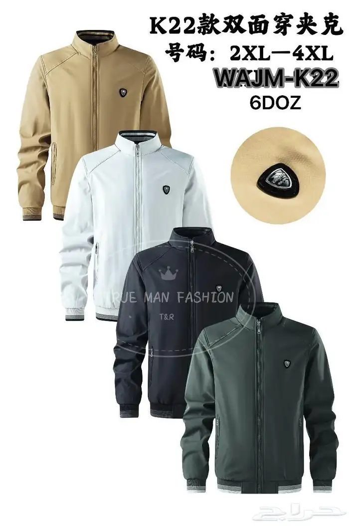 ملابس جملة للبيع البيع فقط جملة  الرياض ويوجد شحن 9