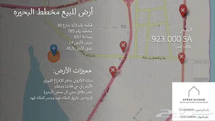 بدون سعي ارض في مخطط البحيرة الخبر و على شارع 30 0